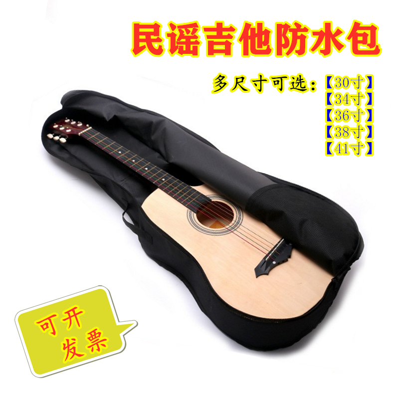 30 30 34 36 38 38 41 inch folk Guitar Bag single layer Oxford cloth Waterproof Violin Bag Wear-proof Custom Inprint 