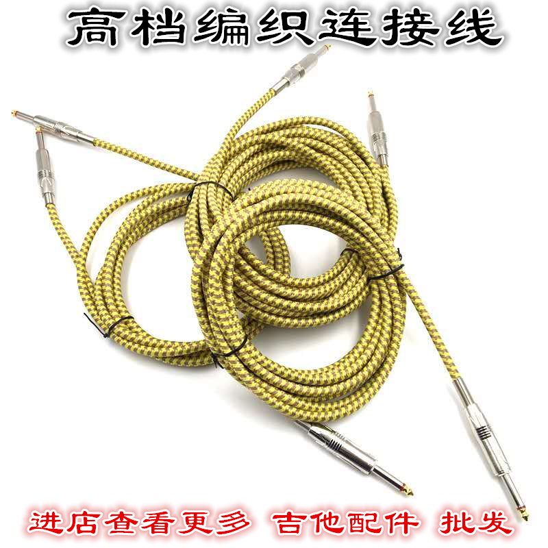 Guitar accessories wholesale electric box Guitar electric bass Electric guitar cable Noise reduction audio shielding cable