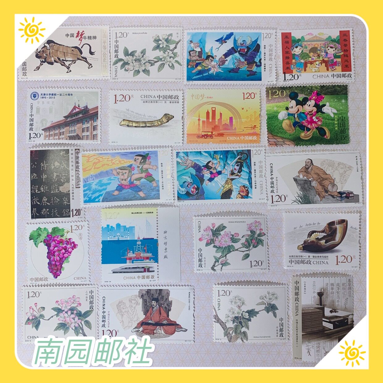 Nanyuan Post Agency почтовый печать скидки 80 очков 1.2 главное лицо Долг открытка Почтовые расходы 20 штук. верность 