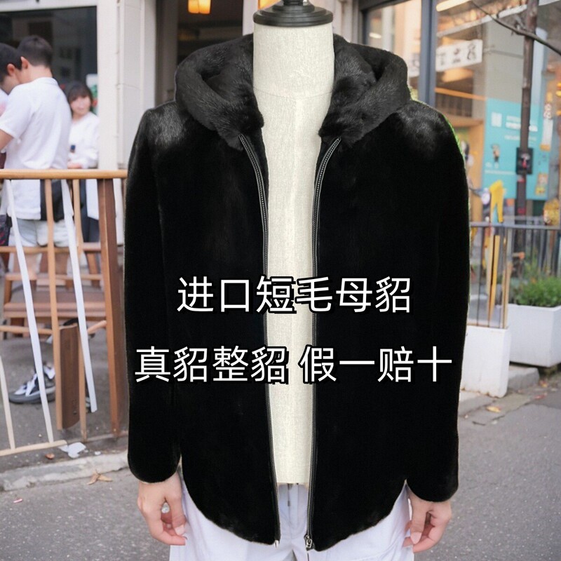 New Imported Baojiamei Mink Coat Men's Fur Jacket Whole Mink Men's Clothing Real Mink Hooded Fur Integrated Coat
