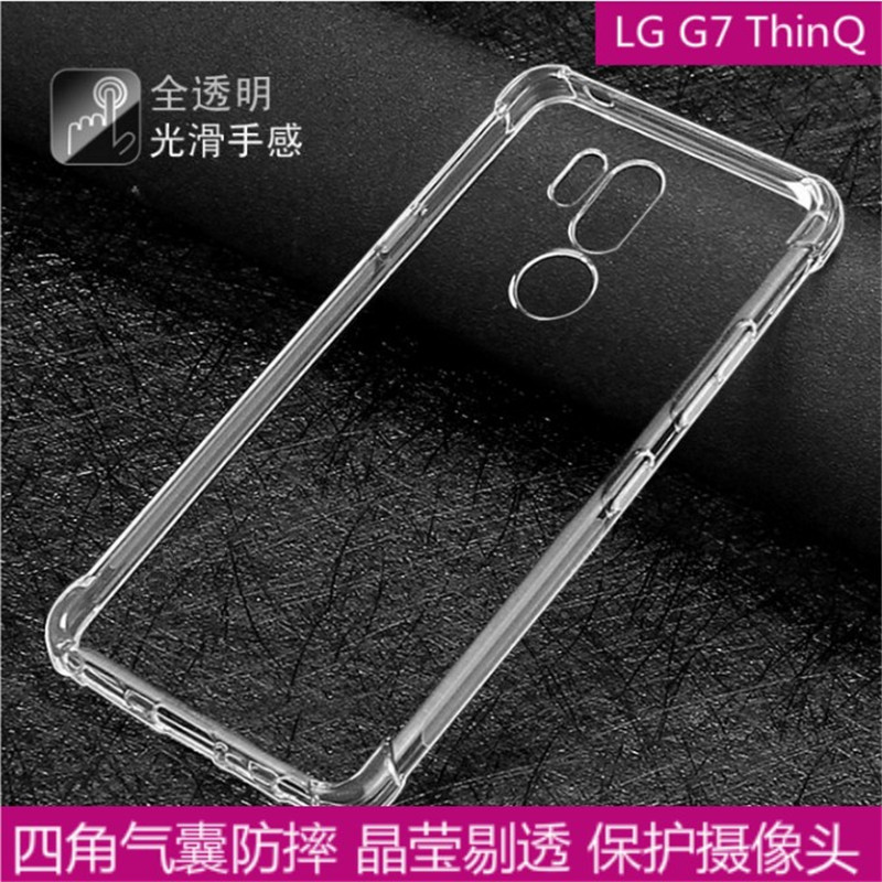 Lg G7+ Thinq | G710Tm/E/M/N Airbag Transparent Soft Silicone Anti-Fall Phone Case Protective Cover Trendy for Men and Women