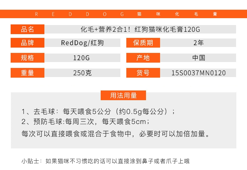 Kem chó mèo đỏ RedDog nhổ tóc để bóng tóc điều hòa sinh tố vitamin dinh dưỡng và sản phẩm sức khỏe