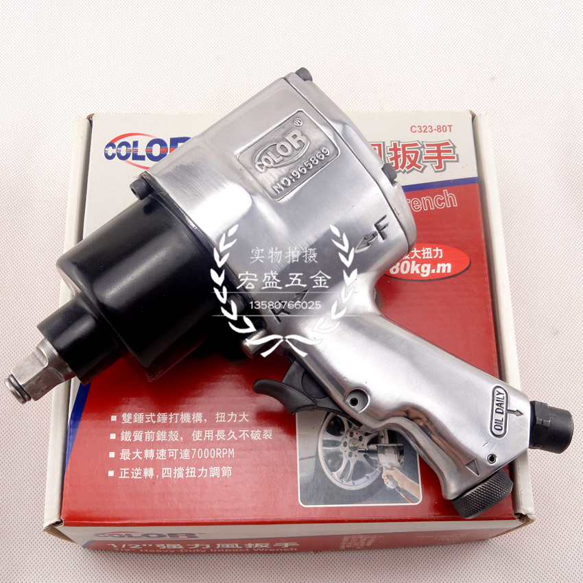COLOR Carle 1 2 head pneumatic large torque double hammer pneumatic wrench C323-80T steam repair small pneumatic wrench wind wrench