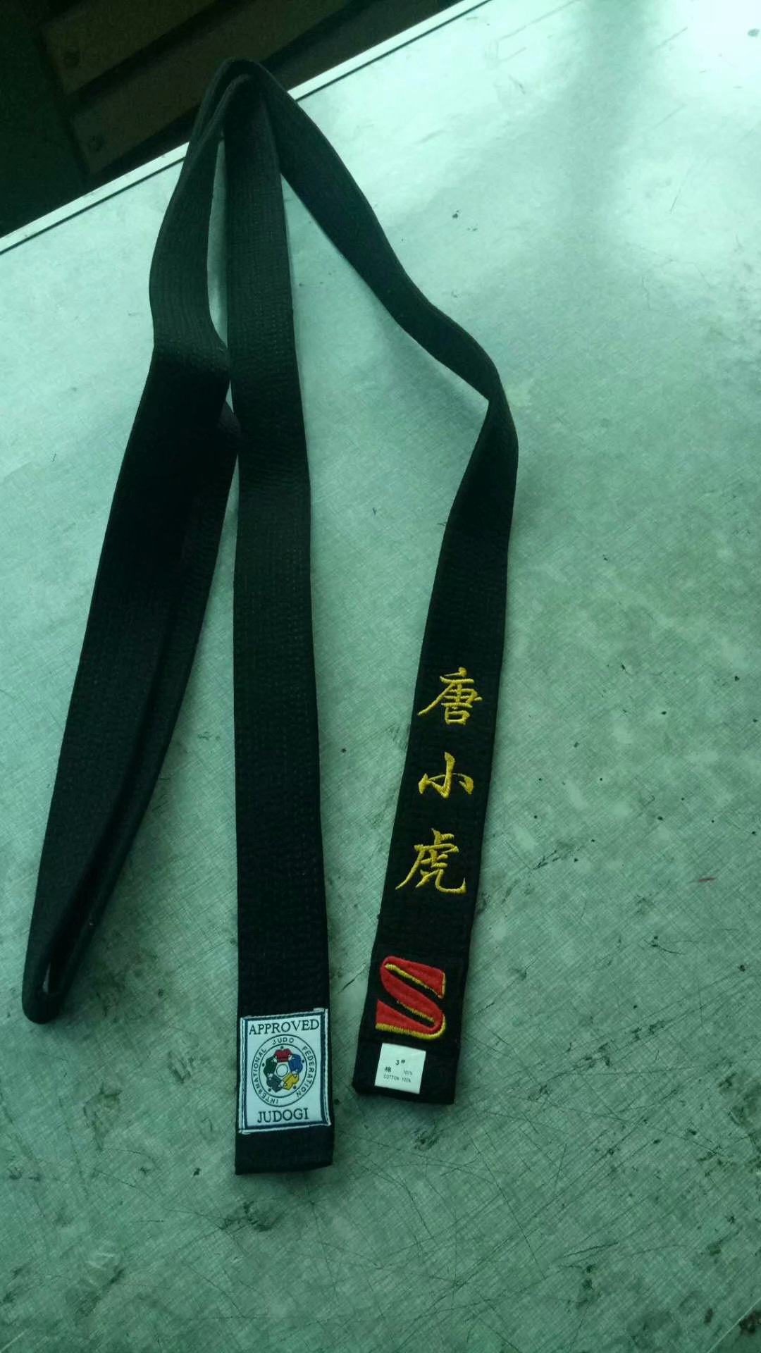 厚手の柔道帯