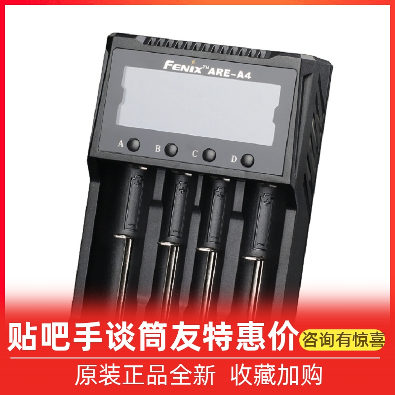 FENIX Phoenix ARE-A4 LCD display intelligent 4-slot charger 18650 lithium battery independent control