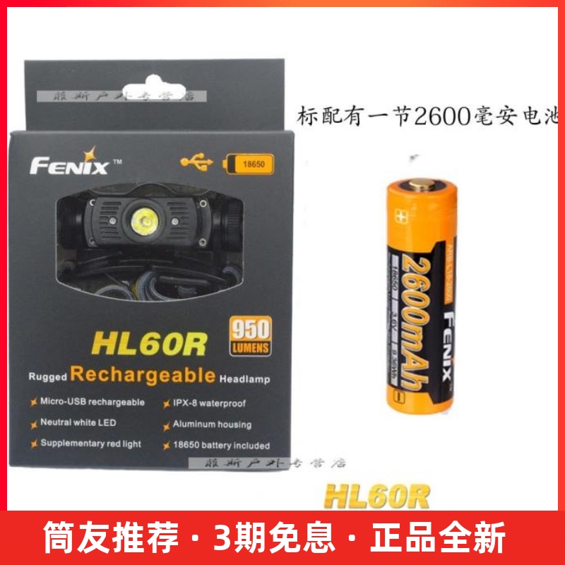 Fenix Phoenix HL60R Outdoor Head Light in white light waterproof