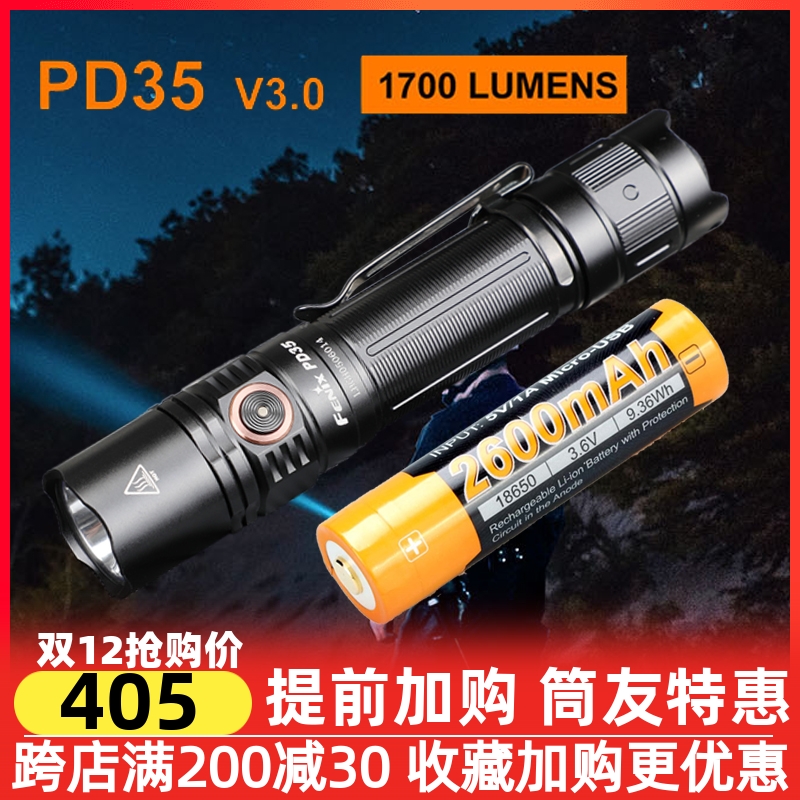 FENIX Phoenix PD35V3 0 flashlight home portable outdoor waterproof drop-resistant LED flashlight strong light