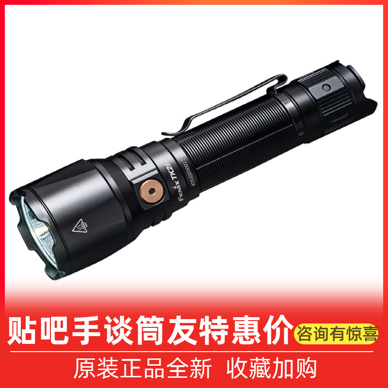 Fenix ​​Phoenix TK26R red and green light long-range anti-fall glare flashlight fast charging waterproof riding cold-resistant