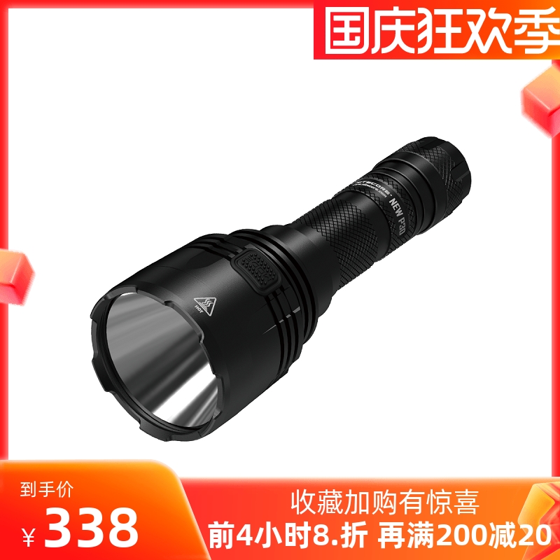 NITECORE Knight Cole NEW P30 long-range 618 meters search glare flashlight 21700 battery