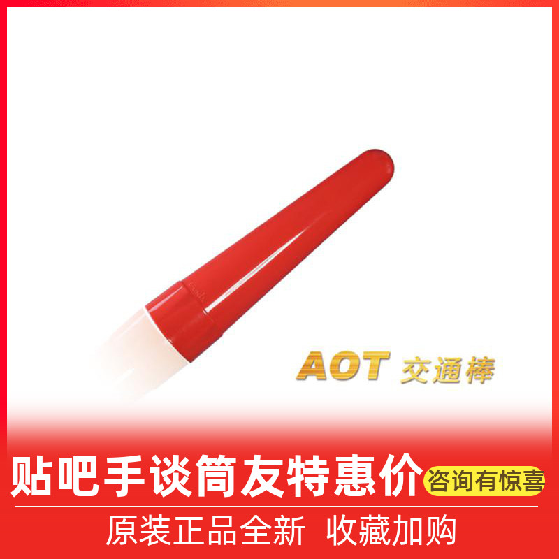Traffic baton fenix AOT-S AOT-M Phoenix PD35 UC35 UC30 TK15UE