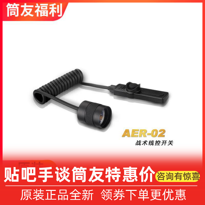 FENIX AER-02 V 2 0 Phoenix Wire switch Mouse tail PD35V2 0TK15UE