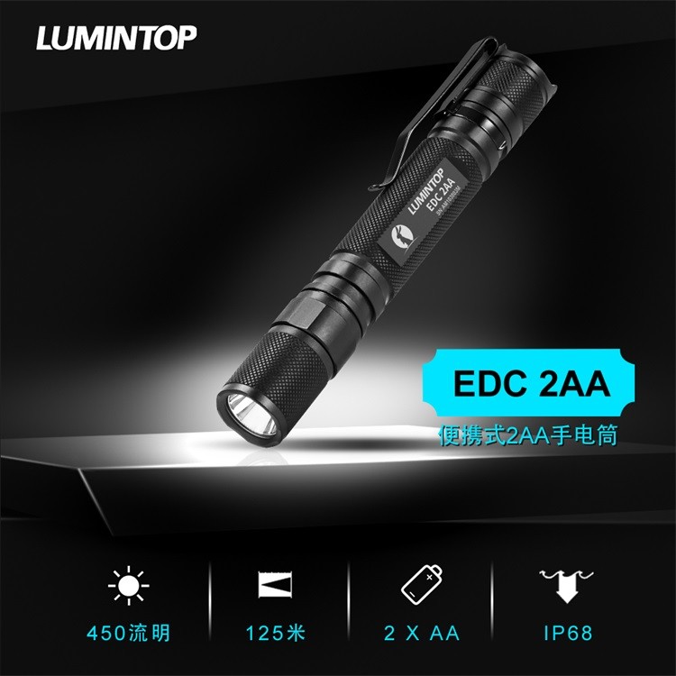 LUMINTOP Leiming Rabbit EDC 2AA flashlight strong light 450 lumens waterproof outdoor household EDC small flashlight