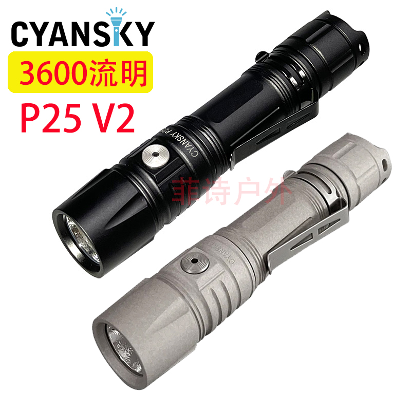 CYANSKY P25 V2 Portable tactical flashlight 3600 lumens bright XHP70 3 lamp beads long-range bright light