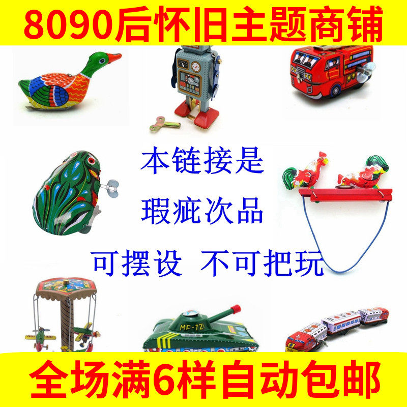Flawless Product Deficit Handling Problem Car Clear Cabin Toy Clockwork Frogs Iron Sheet Rooster Rabbit Duck Steamship Aircraft