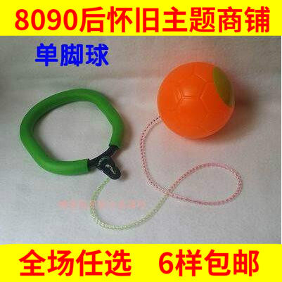 80 Post Classic Nostalgia Toy Single Footed Ball Painting Circle Chase Ball Bouncer Bounce Ball Single Leg Throwback Ball Game Interaction-Taobao