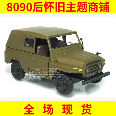 Post-80s classic nostalgic toys old-fashioned Beijing jeep army green car bar display window commemorative collection