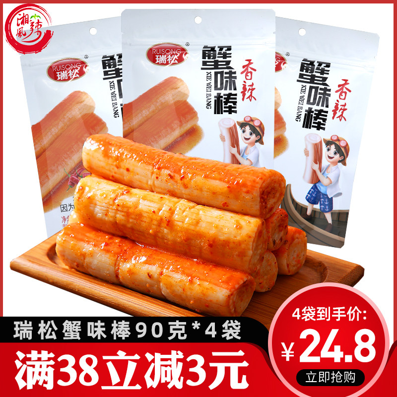 Ruisong hand-torn crab fillet instant fish crab stick crab meat stick 90g * 4 bags seafood spicy casual snack seafood fish and crab
