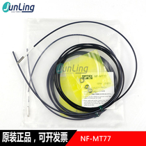 Japans opus fiber optic sensor NF-MT77 brand new original spot warranty one year