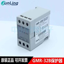 GMR-32B GMR-32B1 Three-phase power protector Over-undervoltage phase sequence protection relay