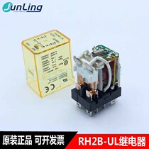 IDEC Izumi small intermediate relay RH2B-UL AC24V AC220V DC24V original