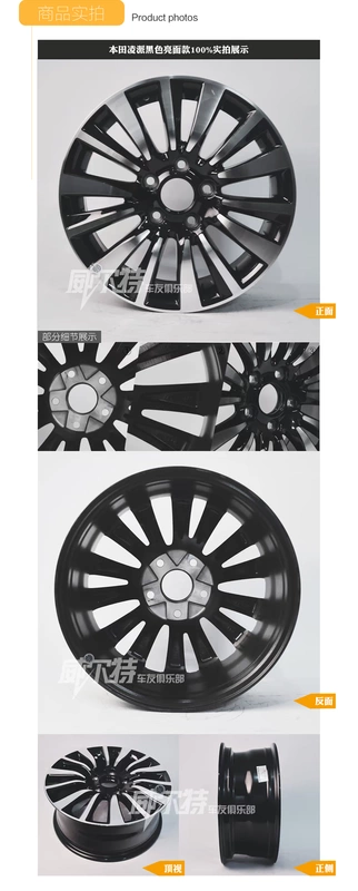 Tyrone phù hợp với bánh xe Honda Lingpai Civic Accord vành 16/17 inch vành hợp kim nhôm - Rim