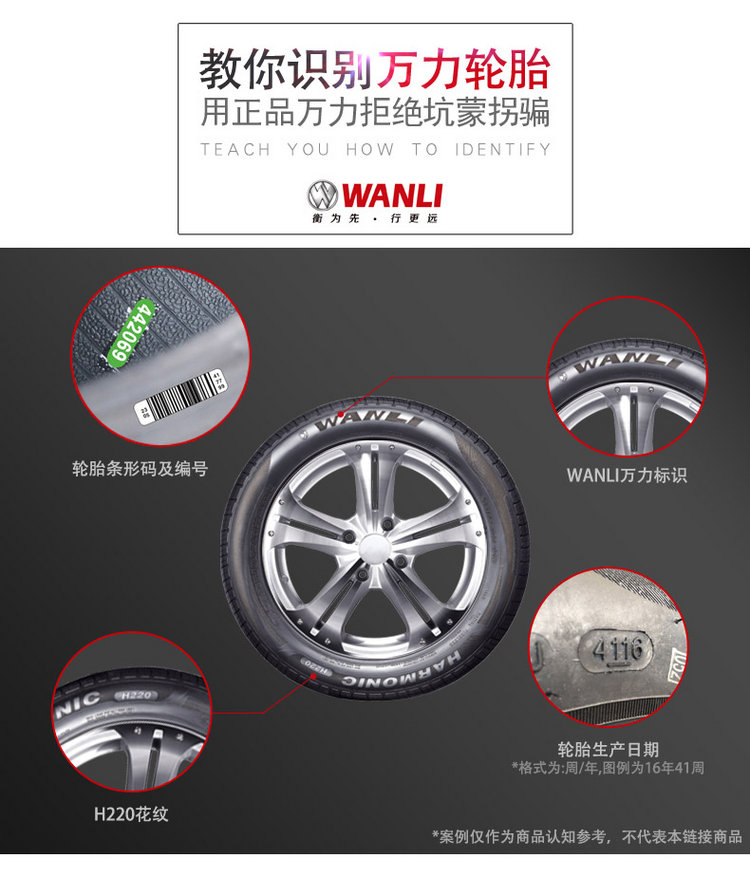 WANLI H220 215 / 50R17 Im lặng và thoải mái Thích nghi với lốp Aeolus AX4 Pentium B70 Wanli - Lốp xe lốp xe ô tô goodyear