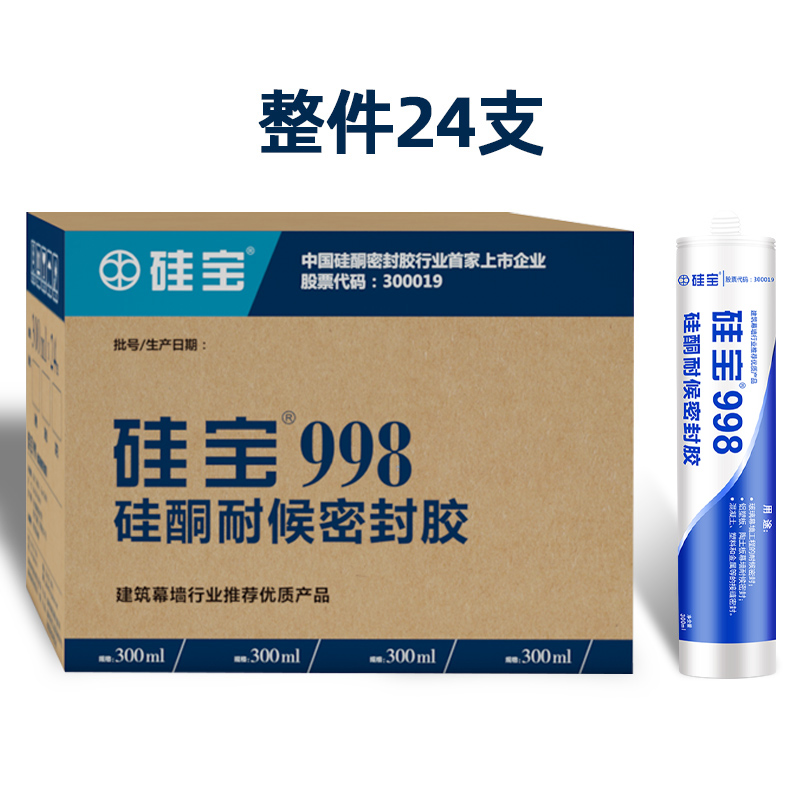 Silicon Treasure Silicone Weatherproof Glass Glue Greenhouse Curtain Wall leakproof Crack Sealant Doors and windows Waterproof Fill Sewn Glue Whole Boxes