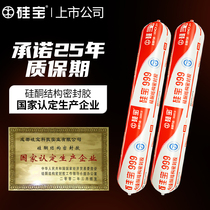 Silicon treasure 999 neutral silicone structural glue strong sun room curtain wall adhesive seal black glass glue 590ml