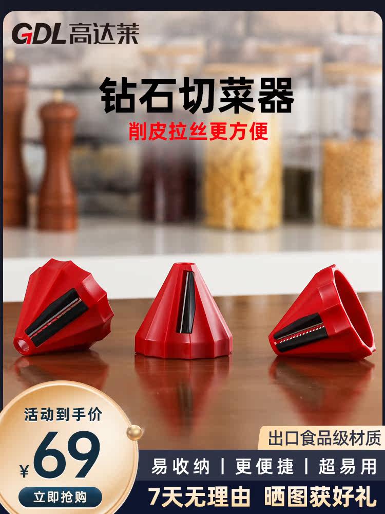 Gundam Lai multi-functional shredder kitchen artifact household creative hand-held spiral multi-functional shredder grater