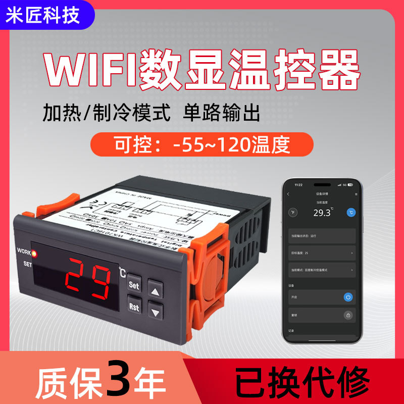 Zy-W7010 Embedded Digital Wifi Thermostat Heating and Cooling Industrial Freezer Temperature Controller Switch Zy-W7010 Embedded Digital Wifi Thermostat Heating and Cooling Industrial Freezer Temperature Controller Switch