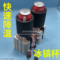 diy Semiconductor Refrigerator Desktop Cold Drink Semiconductor Refrigerator Refrigerated Beverage Chiller Kit