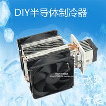 A full set of DIY semiconductor refrigerator 12v refrigeration pet small air conditioner refrigeration semiconductor refrigerator cooling module