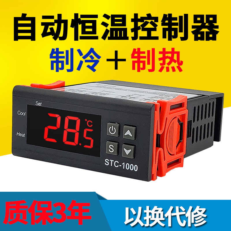Thermostat Stc-1000 Seafood Machine Constant Temperature Incubation and Breeding Thermostat Digital Display Microcomputer Temperature Control Switch