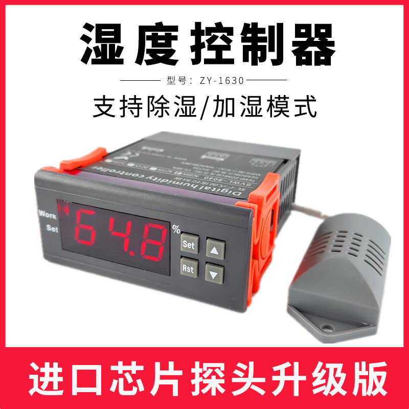 SVWL-8040 high-precision intelligent digital humidity controller fully automatic adjustable humidification dehumidification controller-Taobao