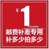 Ligong ace boutique Supplement postage Supplement product price difference Special link Prohibition of full reduction