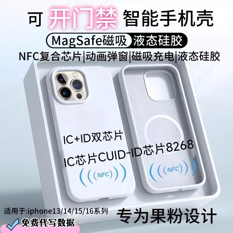 The Same Model as the Official Website Is Suitable for iPhone 13, 14, 15, 16, 17 Pro Max Plus, Solid Color Liquid Silicone Pop-Up Magnetic Nfc Phone Case