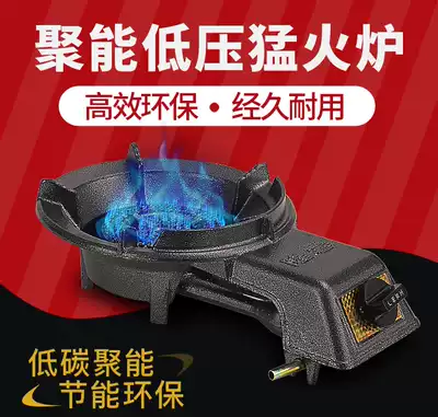 Mengfire stove commercial single gas stove single stove single stove liquefied gas hotel special energy-saving stove low pressure cast iron