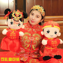 Plush toys Newlywed press bed doll A pair of wedding doll Xiva wedding bed wedding doll Wedding gift