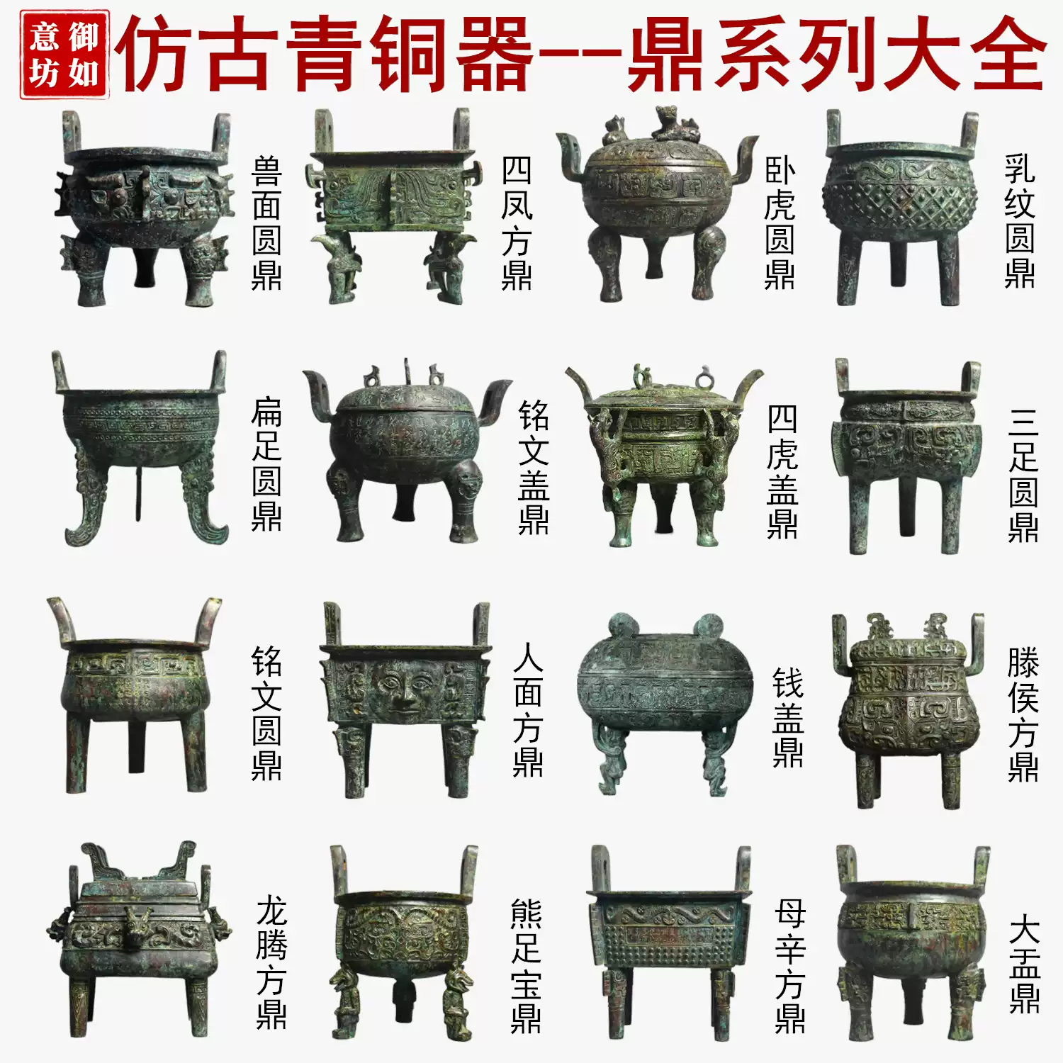 中國仿古青銅器三足漢代青銅鼎圓鼎方鼎食器博古架收藏擺件工藝品-淘寶