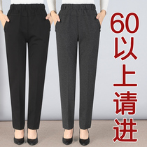 Middle-aged and elderly womens pants Spring and Autumn wear mother pants straight tube thickened autumn and winter plus velvet loose elderly grandmother pants