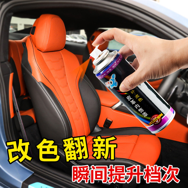 Car seat leather interior dashboard renovation paint Leather interior color door panel ceiling black paint tank