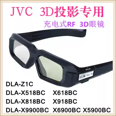 JVC projector 3D glasses X518BC X618BC X818BC X918BC X6900BC X5900BC