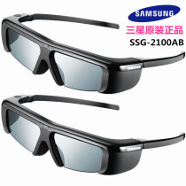 Lunettes 3D adaptées à loriginal SSG-2100AB dapplication TV de série C Samsung avec des lunettes 3D dobturation infrarouge