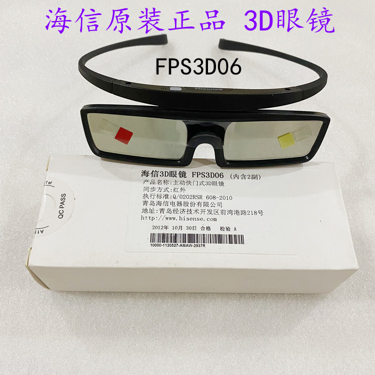 HISENSE TV FPS3D06 Ȱ  ذ 3D Ȱ ܼ GM FPS3D02 02A 02D 04