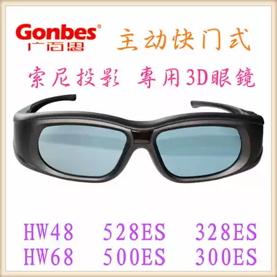 Sony projection Active shutter 3D glasses HW48 HW49 HW68 HW69 VW268 278 368 768