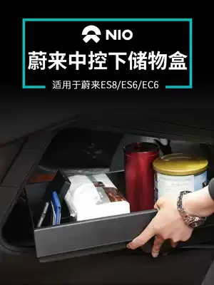 Weilai car ES6 EC6 ES8 Middle control lower storage box car car storage box accessories car storage