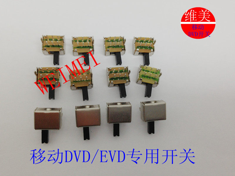 New mobile DVD EVD dedicated switch 6 foot position