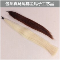 True ponytail crafts Tai Chi dusty fly flies scattered ponytail horse horse-tailed toy ponytail