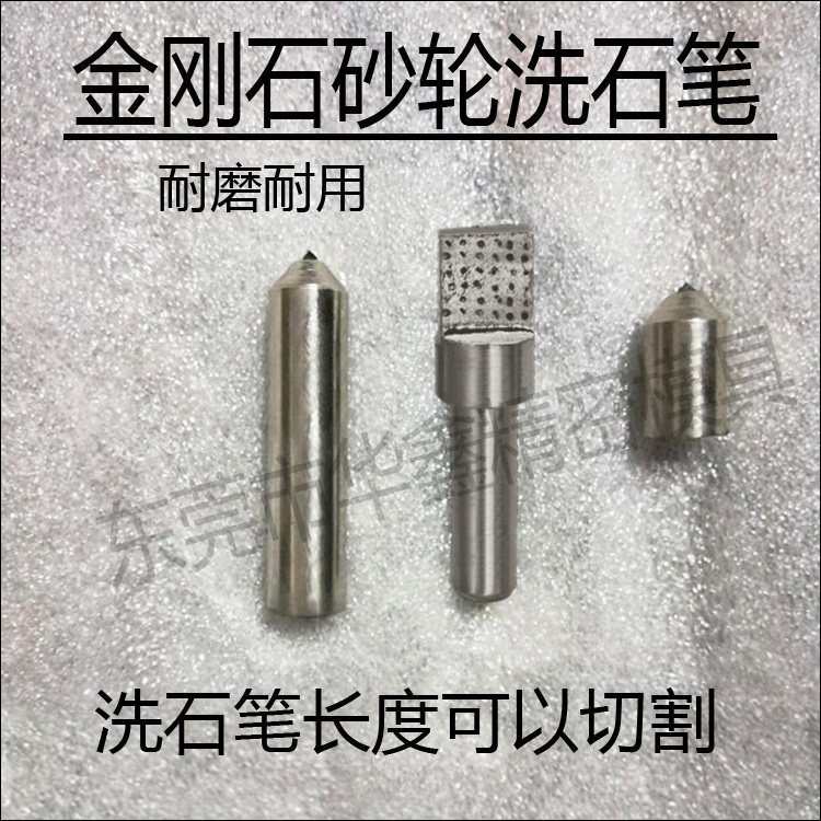 Diamond stone washing pen grinding wheel dresser grinder grinding wheel knife diamond pen large water mill knife stone washing pen