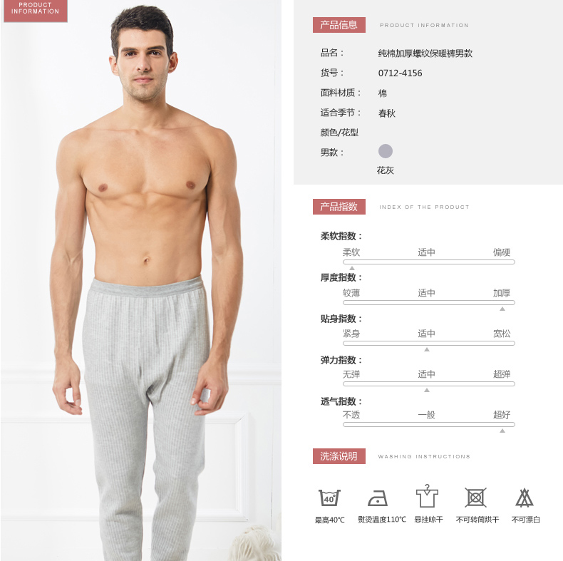 Quần lót bò đồng ba lớp ấm quần nam cộng với phân bón để tăng quần ấm Quần cotton ấm 0712-4156 quần áo giữ nhiệt nữ